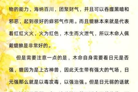 木命的人适合在什么方位工作