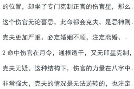 算命时为什么会离婚呢