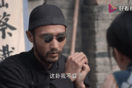 瞎子算命预测婚姻