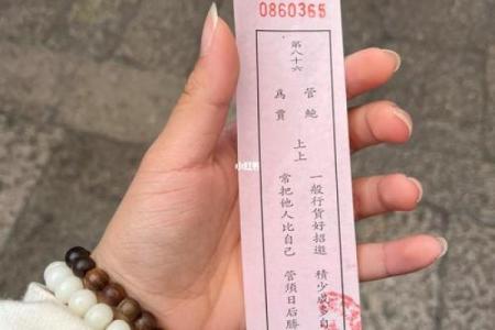关帝灵签解86签