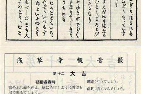 观音灵签营谋同事