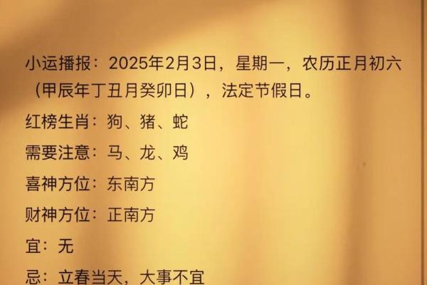 兔年二月十五黄历吉凶