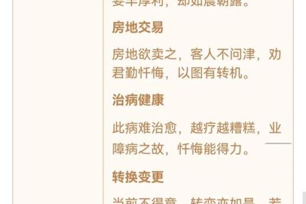 石竹山观音灵签二十三参
