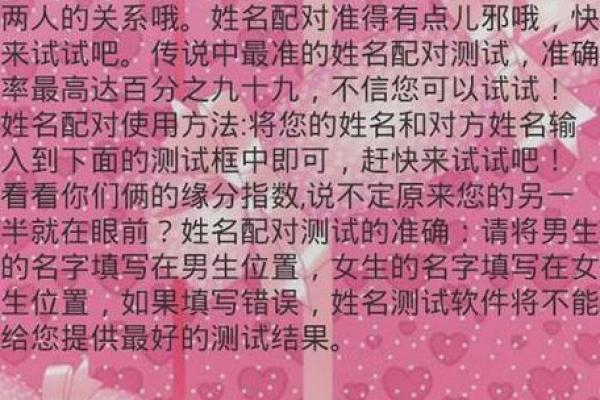 姓名配对有吗 姓名配对有用吗？