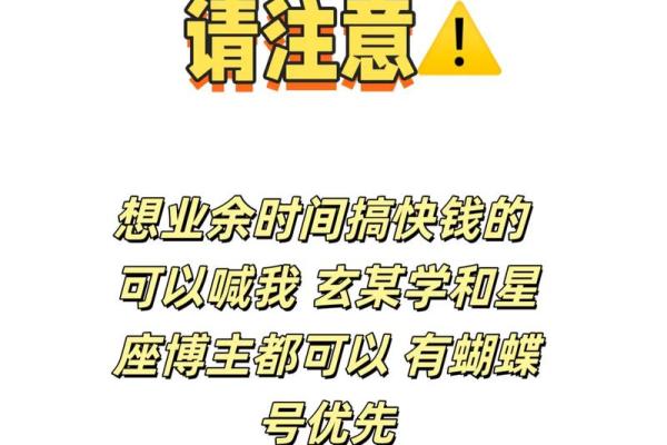 关注星座运势的博主有哪些