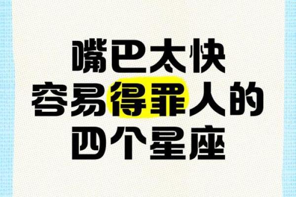 说话很顺畅的星座有哪些