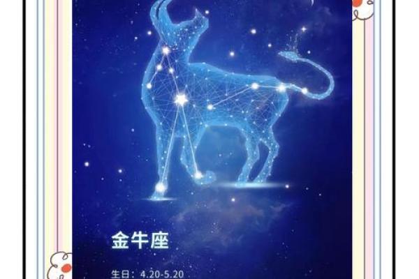 金牛女明天运势之一星座网