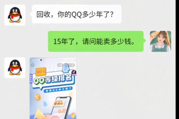 测qq号码值多少钱