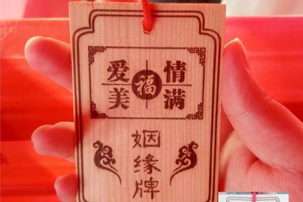 月老灵签61姻缘能成吗 月老灵签第60签算姻缘？