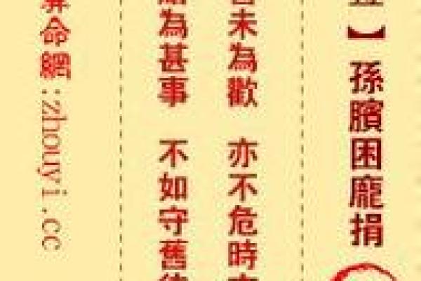 观音第100灵签+求姻缘