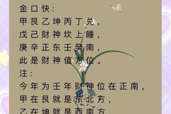 店铺财神爷应该面向哪个方向摆放招财
