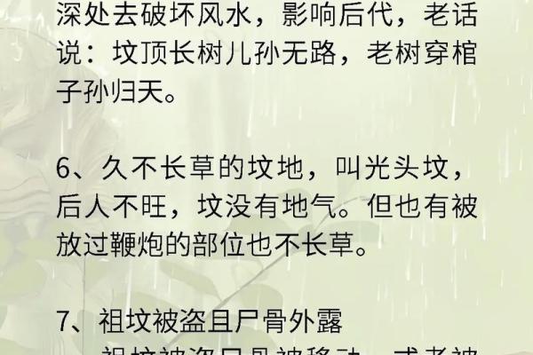 风水学中迁坟对子女有什么忌讳