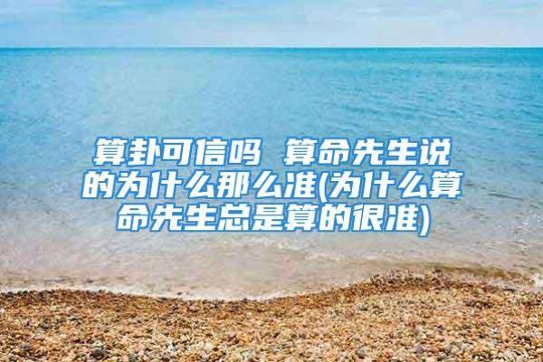 算命说上婚