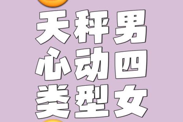 天秤座的男孩适合什么星座女孩