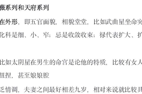 紫薇斗数昌曲星