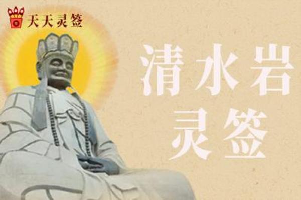 灵签官运散