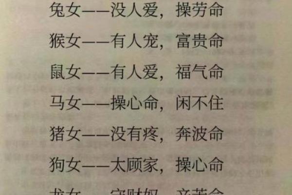 算命桃花女是什么意思呀
