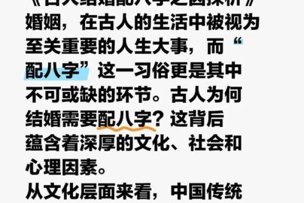 古人结婚都看什么生辰八字