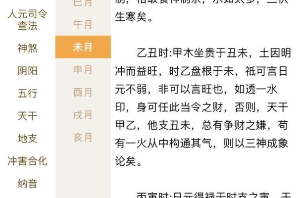 周易八字免费排盘 周易八字免费排盘详解