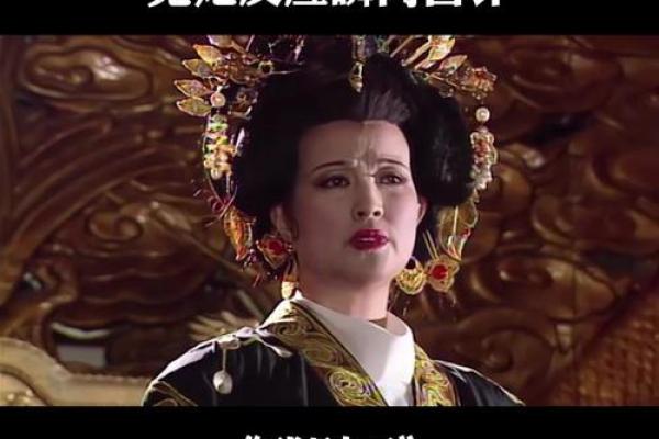 武则天的八字