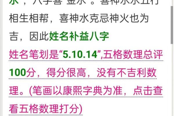 八字缺水怎么取名