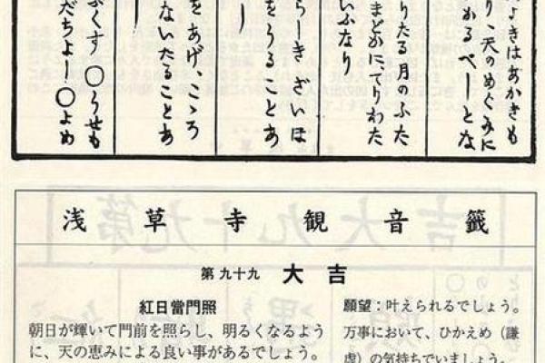 观音菩萨灵签每日一签