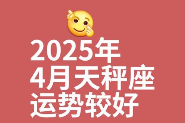 天秤座2024年下半年运势  天秤座今日运势紫微黄历