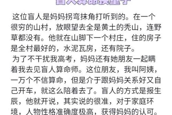 化解童子命以后的反应 , 算命的说童子在后面打搅我