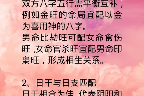 在线八字婚配算命免费算命