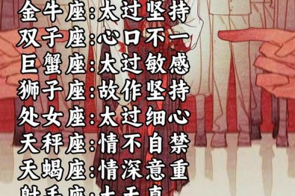 越虐越爱 超爱看虐文的星座