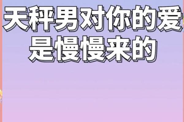天秤暗恋哪个星座男
