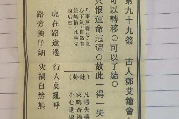 算命的术语,算命专用术语