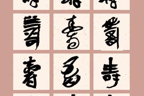 八字短寿