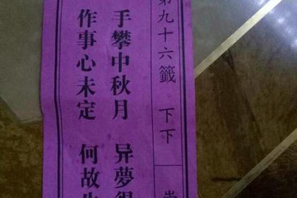 菩萨签灵签