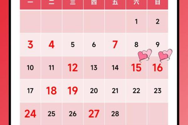不是结婚吉日怎么破解 不是结婚吉日怎么破解呢？