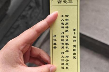八仙宫吕祖灵签第九签