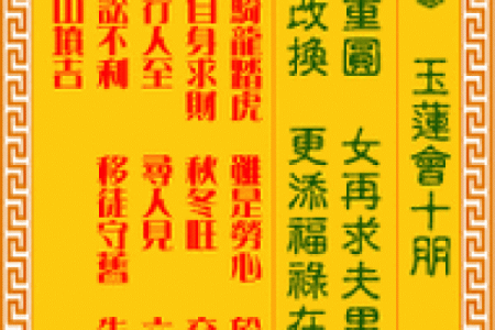 在线观音灵签1100