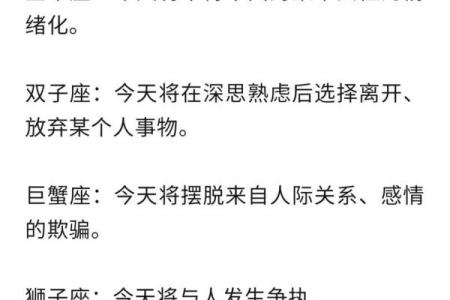 杀破狼5月星座运势狮子女