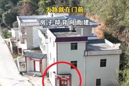 农村山上盖房子风水