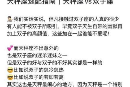 女生双子座和什么座最配对 双子座女和什么座最配对男
