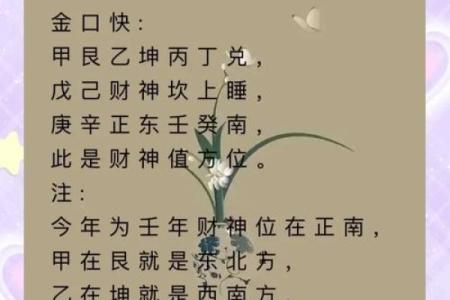店铺财神爷应该面向哪个方向摆放招财