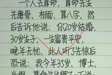 给人算命步骤图片