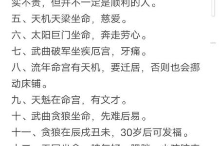 紫微斗数中怎样看，移民