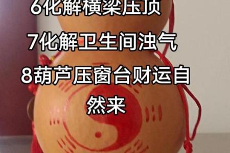 风水开光葫芦可以化解煞气吗？效果好不好？