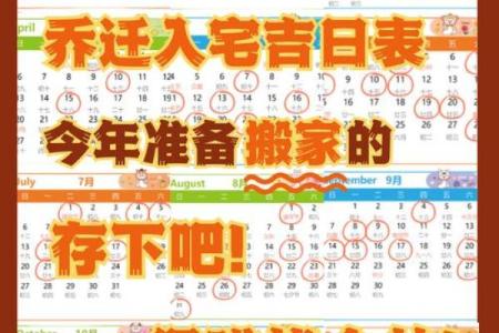 2024年11月14日搬家日子好不好 搬家吉日查询