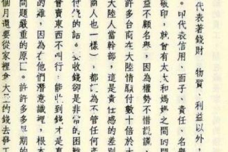 小胡八字