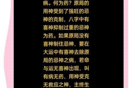 八字偏弱的人会存在什么隐患需要注意