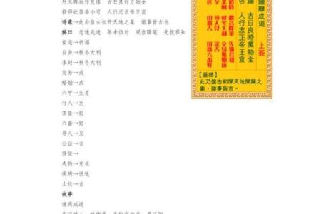 观音灵签91求姻缘 观音灵签91号签？