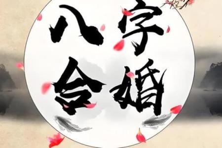 夫妻姓名笔划算命婚姻配对 夫妻姓名测试打分算命？