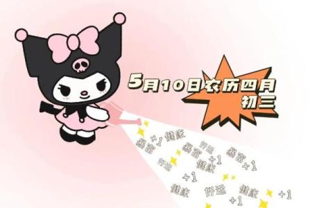 5月14日生日命运，五月十四日是什么星座？